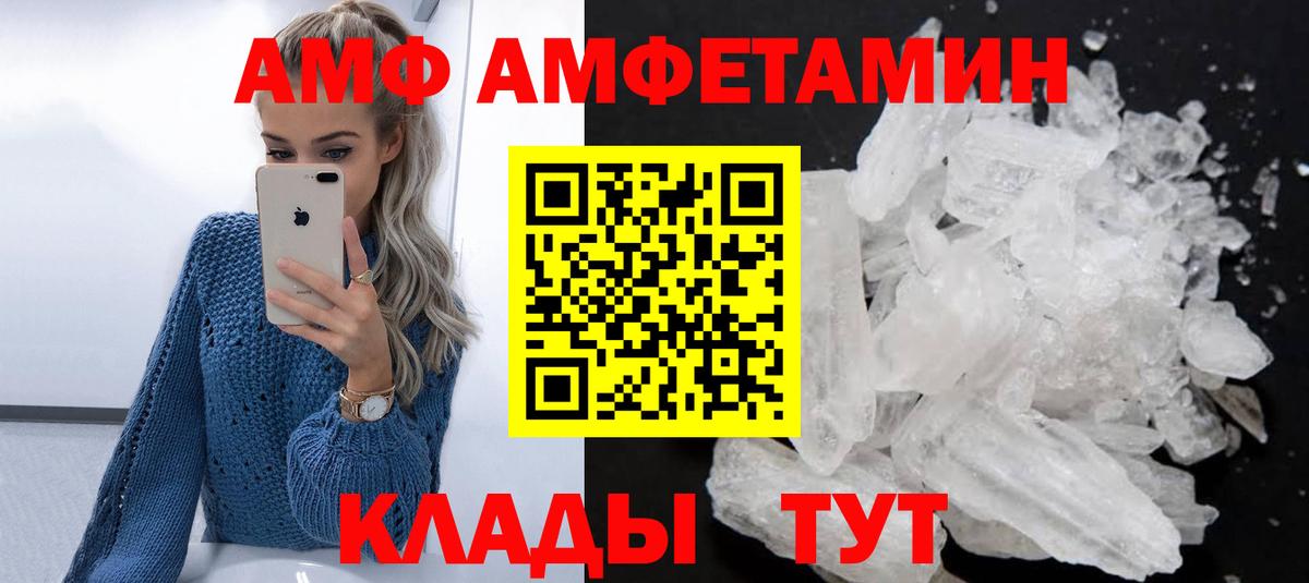 Амфетамин Premium Коркино