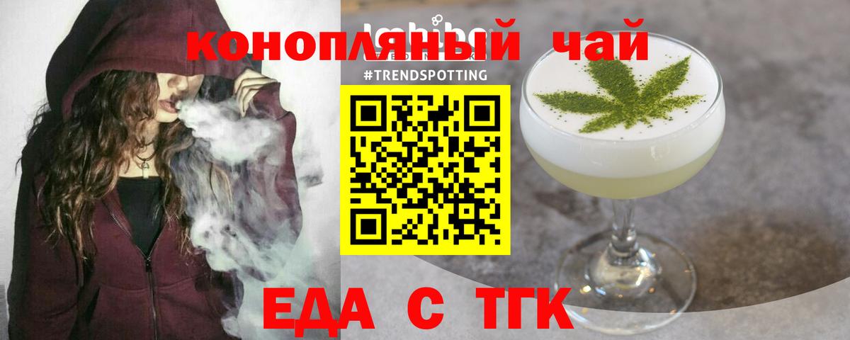 Еда ТГК марихуана  Вход с VPN  Коркино 