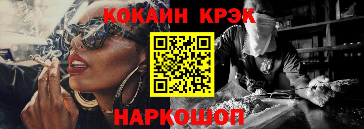 Кокаин Fish Scale  COCAIN VHQ  Вход с VPN  Коркино 
