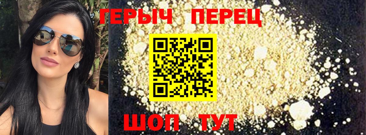 Героин белый  Вход с VPN  Коркино 