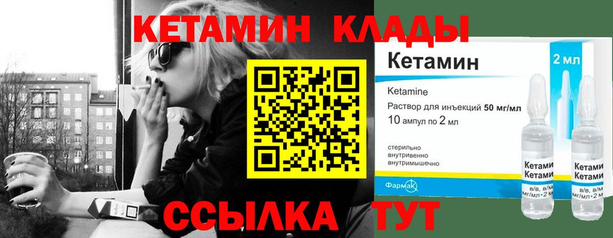 Кетамин ketamine  Вход с VPN  Коркино  блэк спрут сайт  Кетамин VHQ 