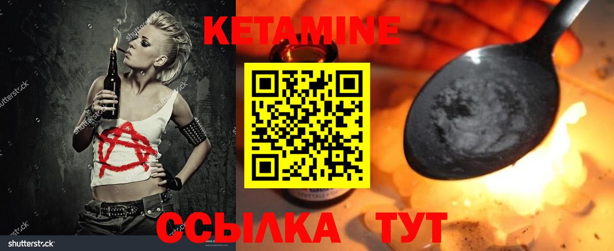 Кетамин VHQ Коркино