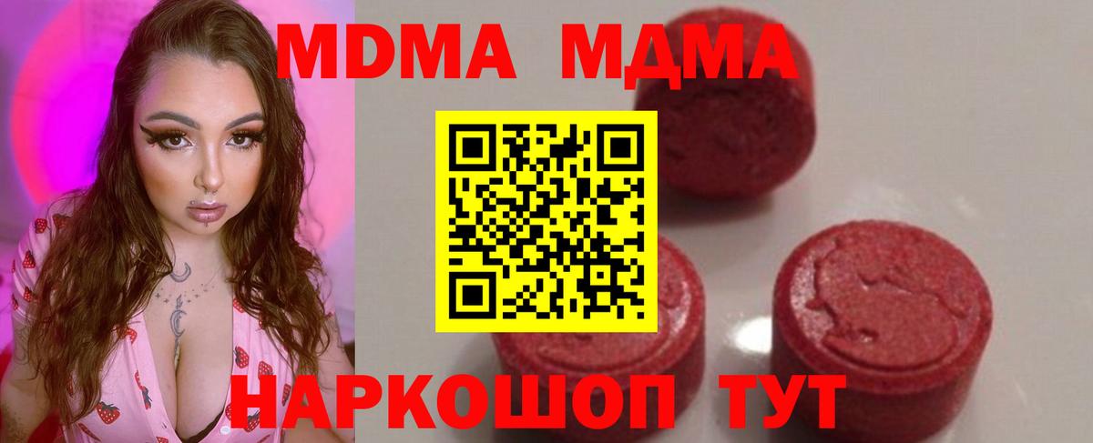 Коркино  MDMA Molly  МДМА VHQ  Вход с VPN 