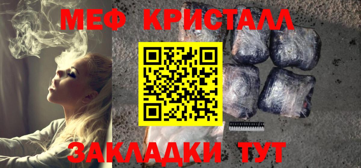 Меф VHQ  МЕФ мука  МЯУ-МЯУ  Вход с VPN  Коркино 