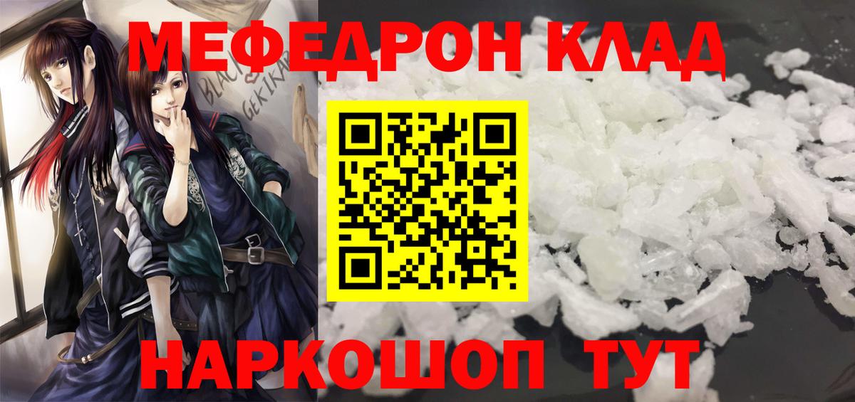 Меф кристаллы Коркино