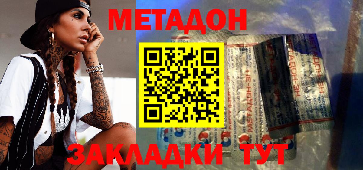 МЕТАДОН кристалл  Вход с VPN  Коркино  Метадон белоснежный 